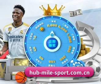 hub-mile-sport.com.cn APP 深度功能